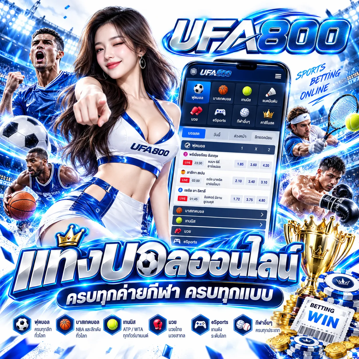 UFA800 - แทงบอล